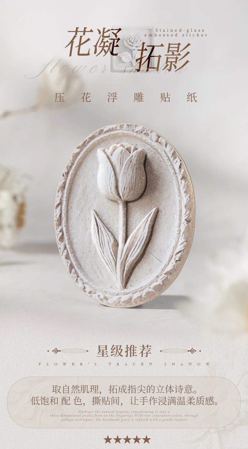 Journal GO 30 Stück Blumen-Schattenmuster Vintage Relief Pflanzen-Blumen-Collage-Aufkleber Kreatives Journal Scrapbook DIY-Materialien – Detail 1