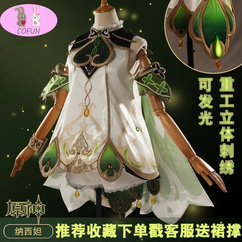 COFUN 원신 나히다 코스프레 의상, 성인 키즈 카니발 유니폼 가발, 할로윈 의상, 여성 게임, 레저로드 쿠사날리
