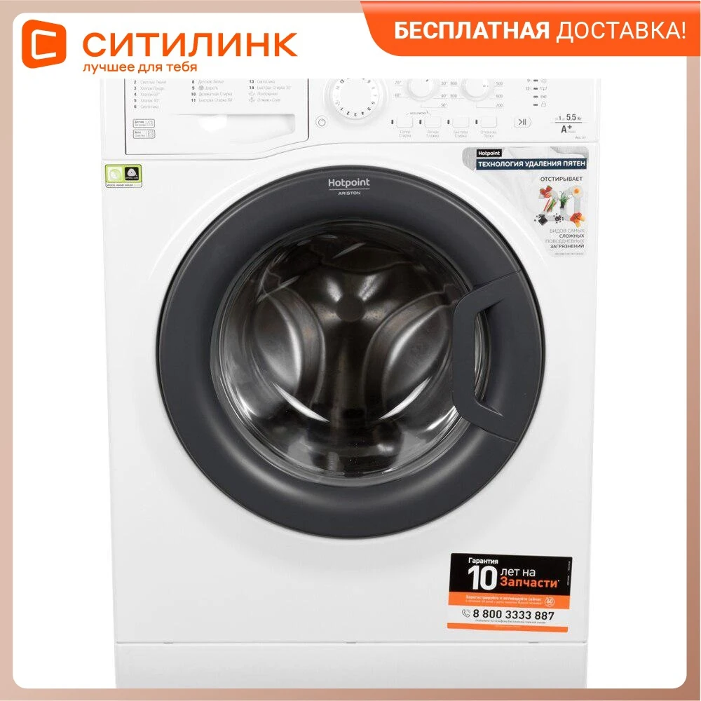 Аристон Стиральная Машина Купить В Перми