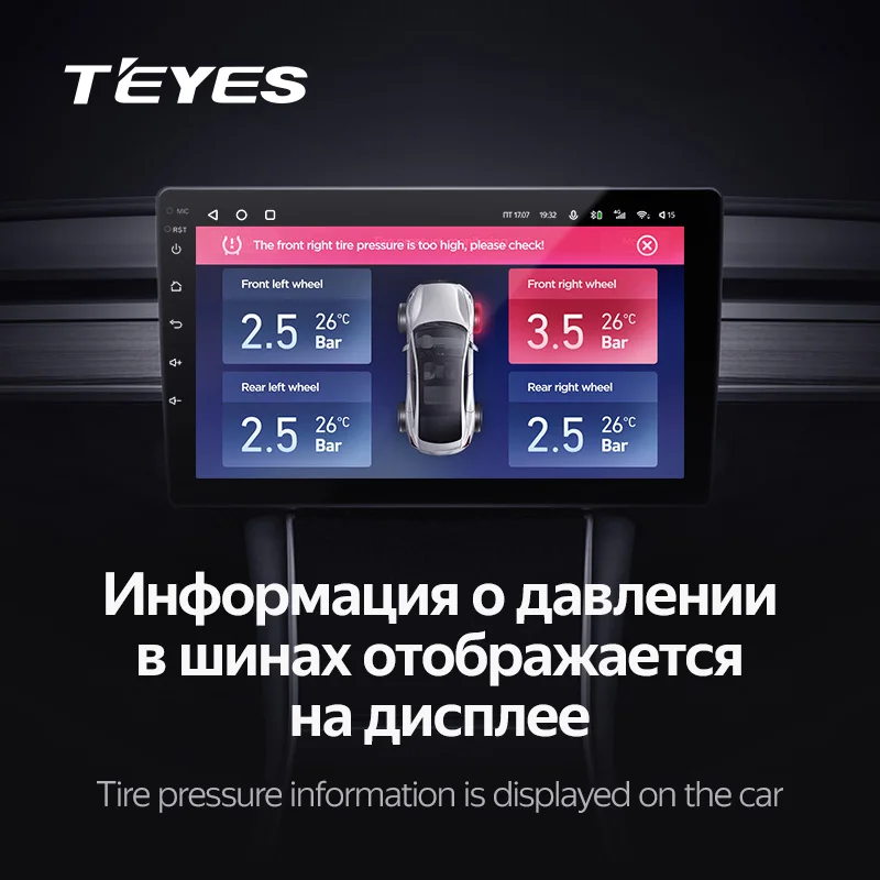 Teyes TPMS 자동차 무선 타이어 압력 모니터링 시스템, 자동차 DVD 플레이어, GPS 네비게이션