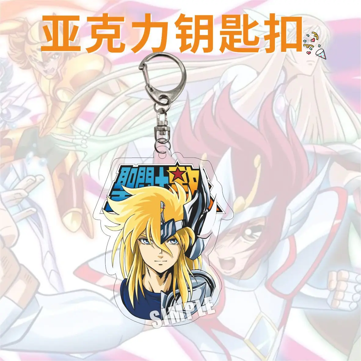 Фото Брелок с подвеской Saint Seiya Saori Kido Shiryu Hyoga Ikki Shun Key №5