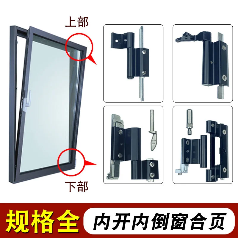 

Bridge cutoff aluminum alloy inward opening inward reverse window plus heavy hinge hinged upper suspension hinge lower hinge