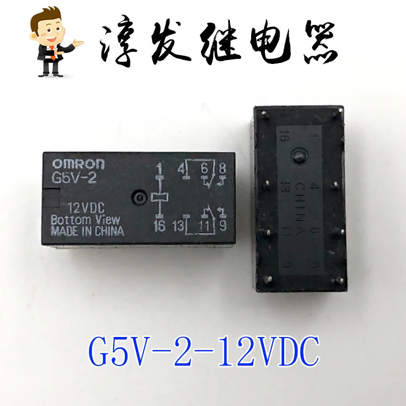 

Free shipping G5V-2-12VDC 8 12VDC 2A 10pcs Please leave a message