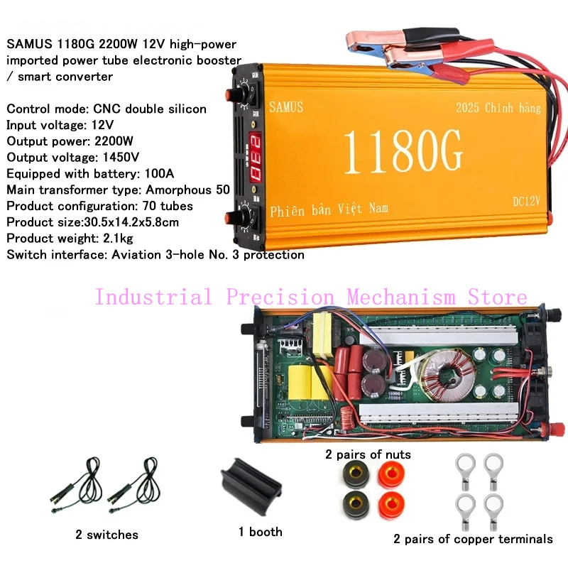 SAMUS 고출력 수입 전원 튜브, 전자 부스터, 스마트 컨버터, 1180G, 2200W, 12V