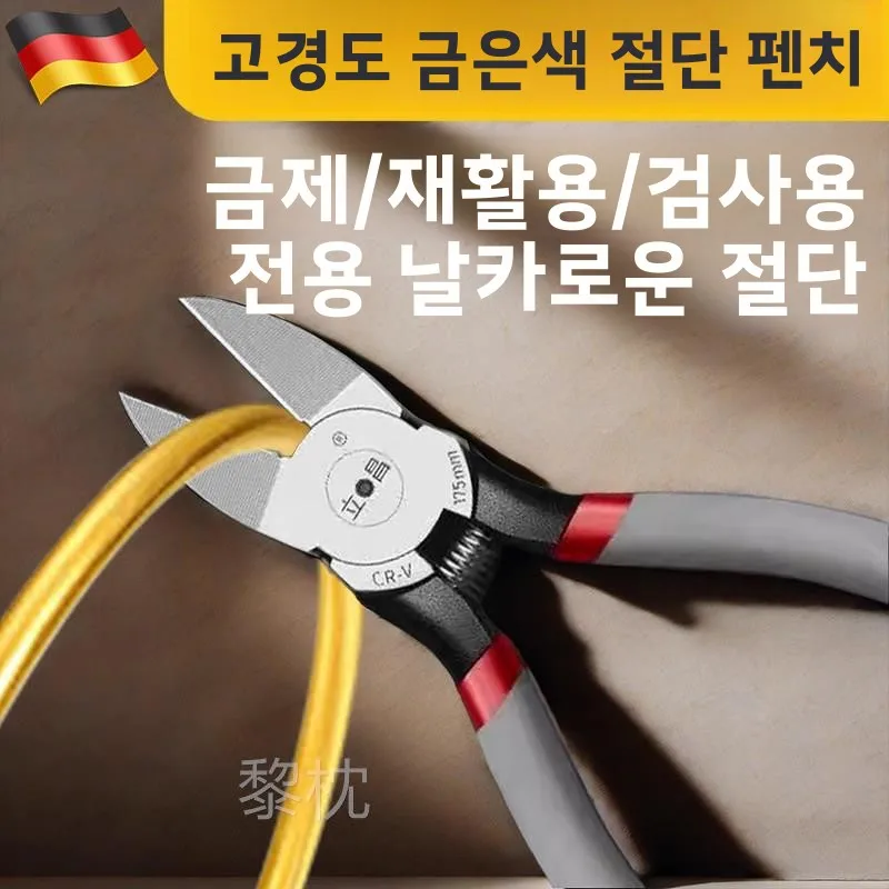 고경도 금 절단 가위 은 보석 수공구 짧은 코 작은 사이즈 산업용 펜치 가정용 하드웨어 도구
