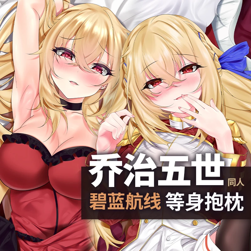 

Anime Game Azur Lane HMS King George V Dakimakura Hugging Body Pillow Case Otaku Fujoshi Pillow Cushion Cover Costume Cosplay