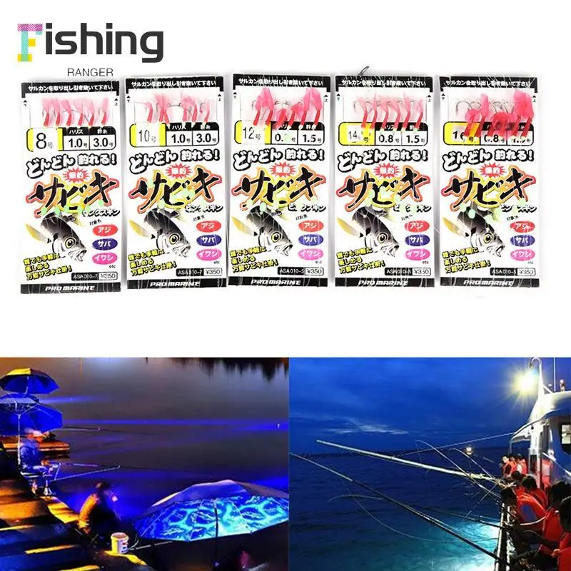 Sabiki Tackle Rigs Saltwater Sea Fishing Lures Trolling Hook Bait #8 #10 #12 #14 #16