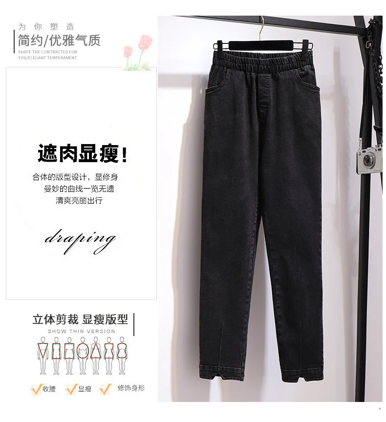 300kg oversized women's wear fat mm spring new Korean version fattening, elastic, loose and thin denim pants wide leg trousers