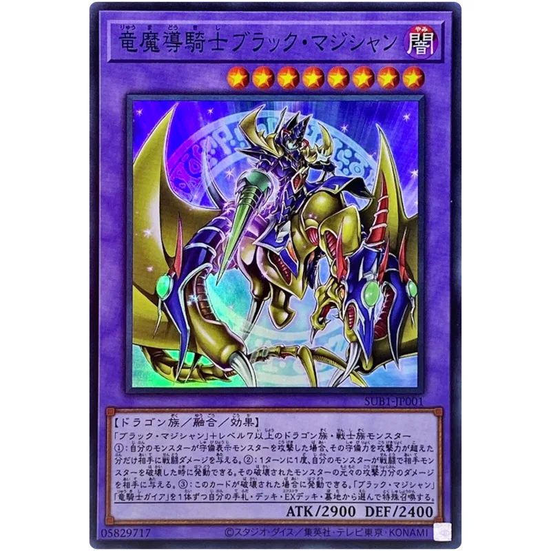 

Yu-Gi-Oh Dark Magician the Magical Knight of Dragons - Super Rare SUB1-JP001 - YuGiOh Card Collection