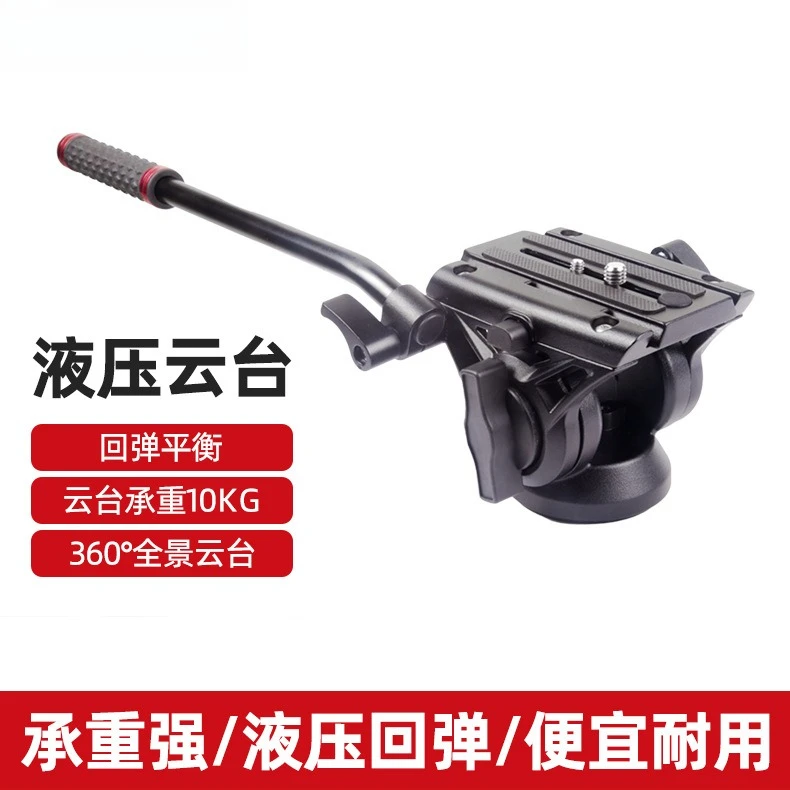 Trépied photo PTZ universel monopode rail coulissant alliage aluminium amortissement hydraulique