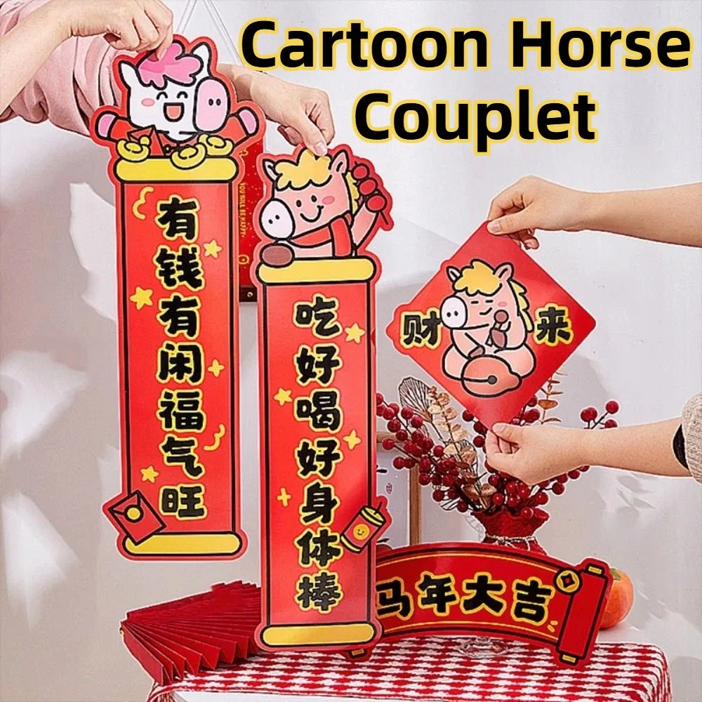 Chinese Style Cartoon Horse Couplet Cute Traditional New Year Magnetic Couplet Horse Year Durable Horse Year Door Couplets
