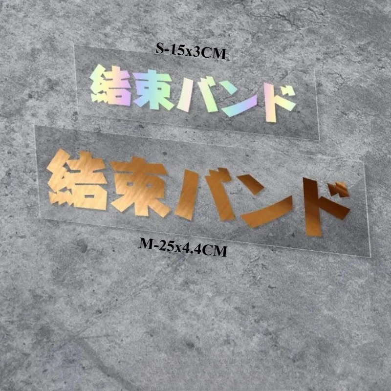 Bocchi The Rock Kessoku Band Waterproof Vinyl Sticker - Japanese Text DIY Decal