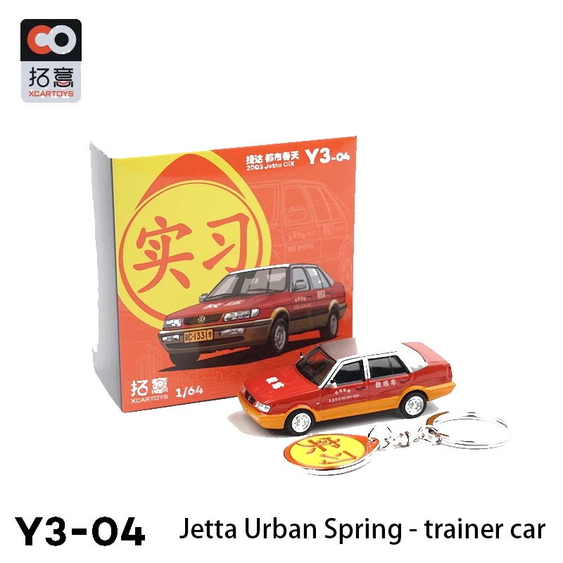 

Модель автомобиля XCARTOYS 1:64 из микросплава, тренажер весенней машины Jetta City, Детские декоративные игрушки для комнаты, детские рождественские подарки