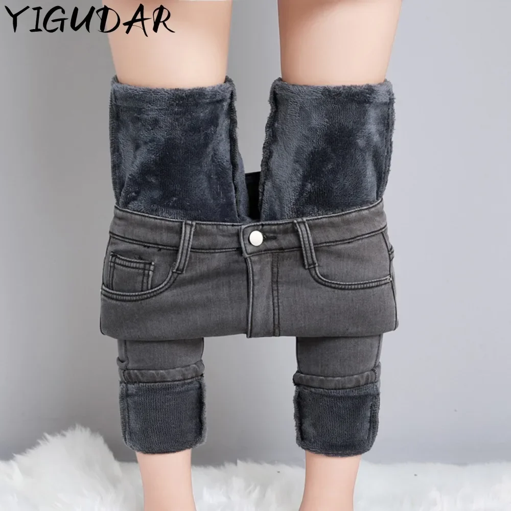 

2023 Women's Winter New Jeans High Waist Skinny Pants Fleece Velvet Elastic Jeggings Casual Straight Jean Woman y2k Streetwear