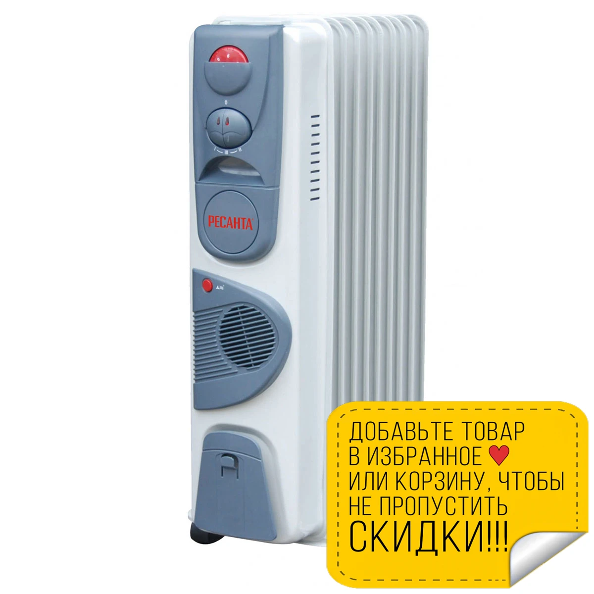 Обогреватель масляный Ресанта ОМ-9НВ (Мощность 2400 Вт 3 режима мощности