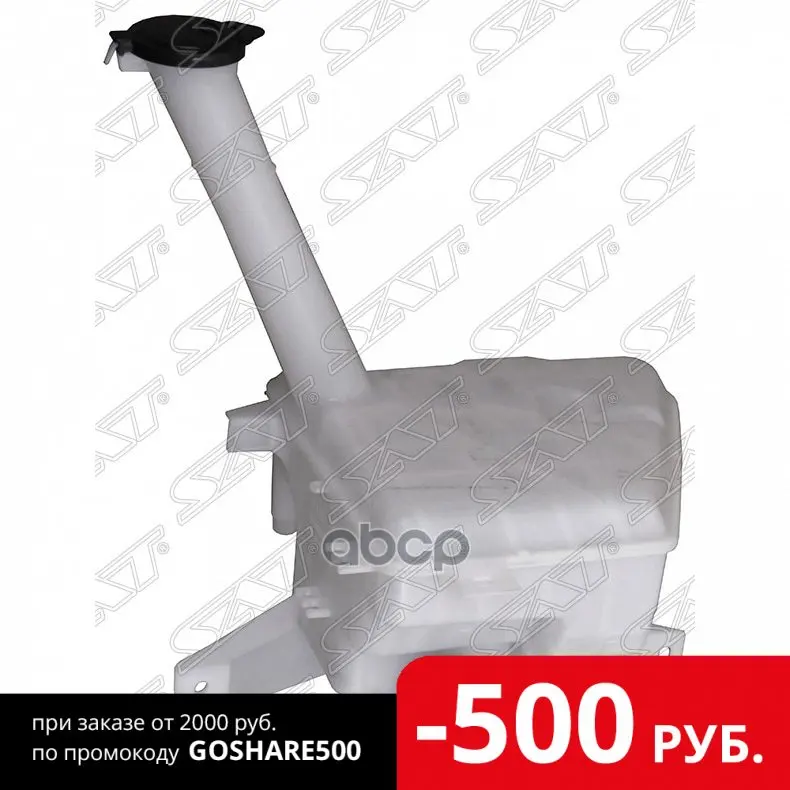 Бачок Омывателя Toyota Yaris/Vitz 11-/Ractis 10- С 2 Моторчиками Sat арт. ST-TYA3-101-0 | - Цена: 2 799,00 руб.