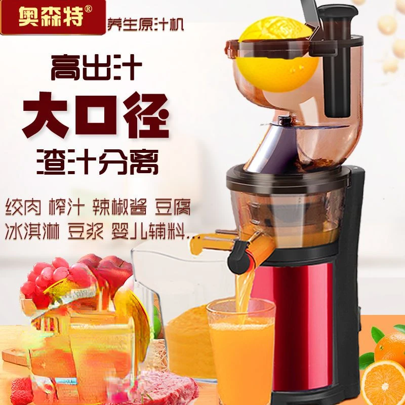 

Соковыжималка Juicerhome Автоматическая многофункциональная для фруктов и овощей