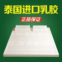 100% импортированный из Таиланда матрас из натурального латекса, натуральный каучук, чистый матрас 2,5/5/7,5/10 см, утолщенный коврик для домашней спальни