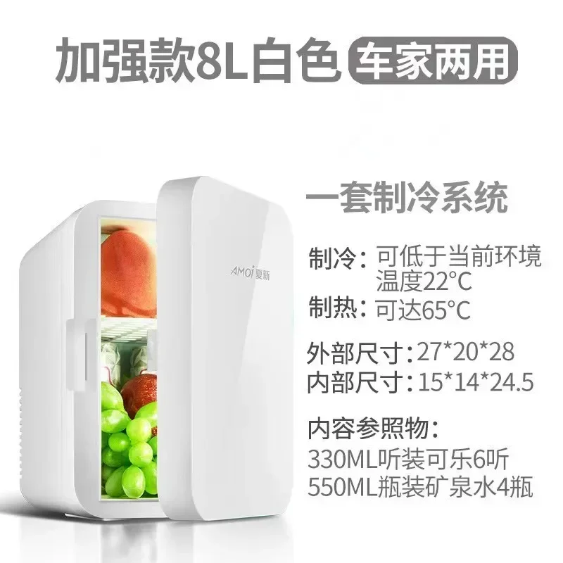 내구성이 뛰어난 8L/16L 차량용 냉장고 미니 소형 가정용 소형 냉장고 단문형 냉장 신선도 유지