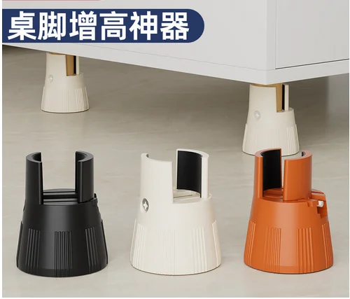 Table foot pad heightening adjustable foot pad coffee table sofa chair support leg heightening base anti-slip