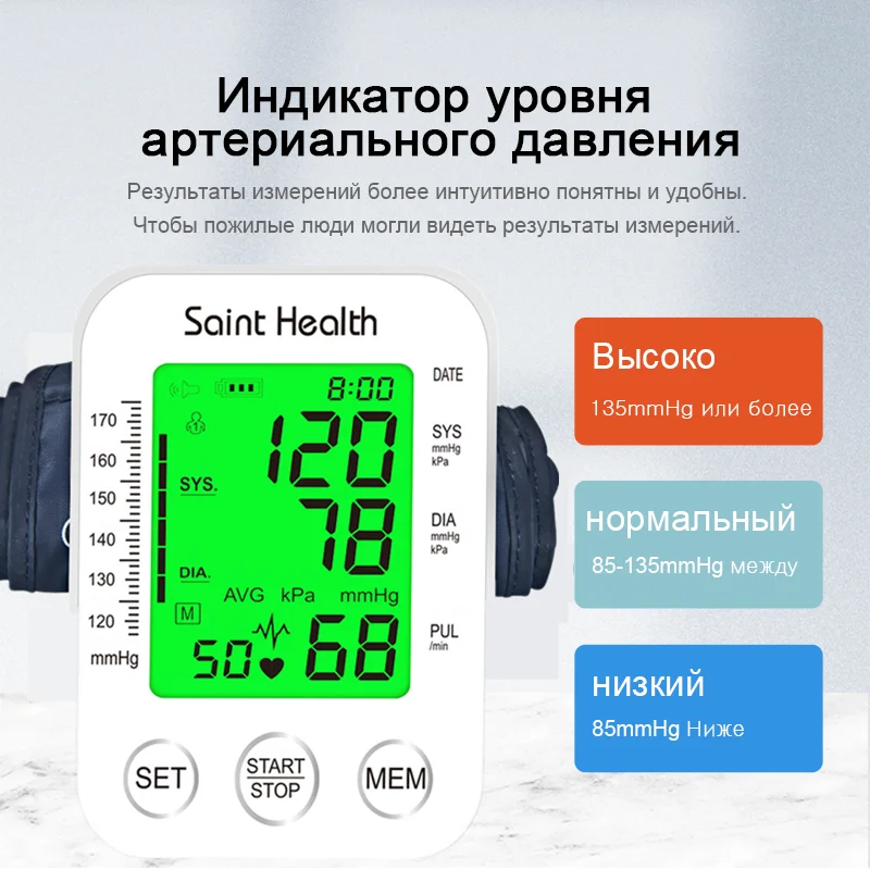 Saint Health цифровой тонометр давления тонометр на Верхняя рука портативный давление измерятель медицинский техника