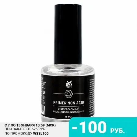 Rio profi acid-free primer 15 ml All for manicure nails Décor Products | Красота и здоровье