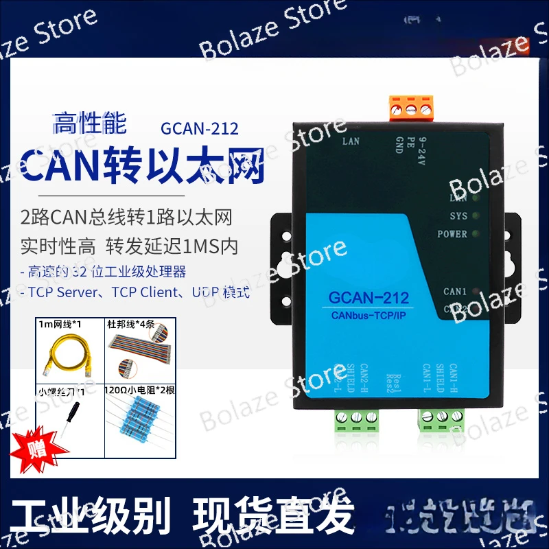 

Универсальный двойной Ethernet-Модуль CAN-шины CAN-CAN