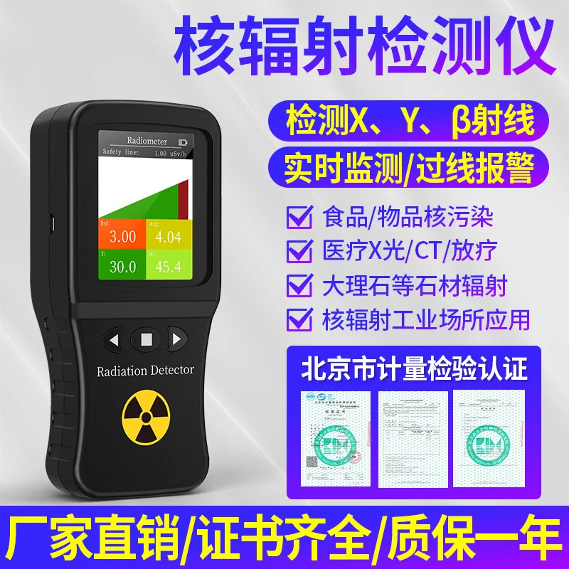 

Yifan Nuclear Radiation Detector Monitoring X β Radiation Industry Medical Alarm Nuclear Radiation Tester Radiation Detector