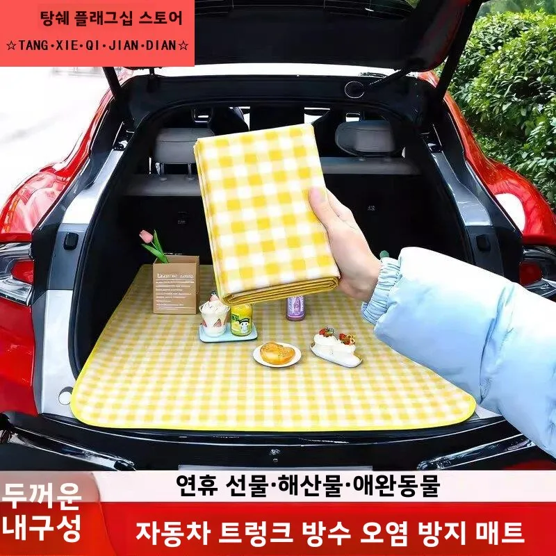 방수 오염방지 자동차 시트 뒷좌석 트렁크 매트 일회용 이사 화물 운송 차량 캠핑 피크닉 매트