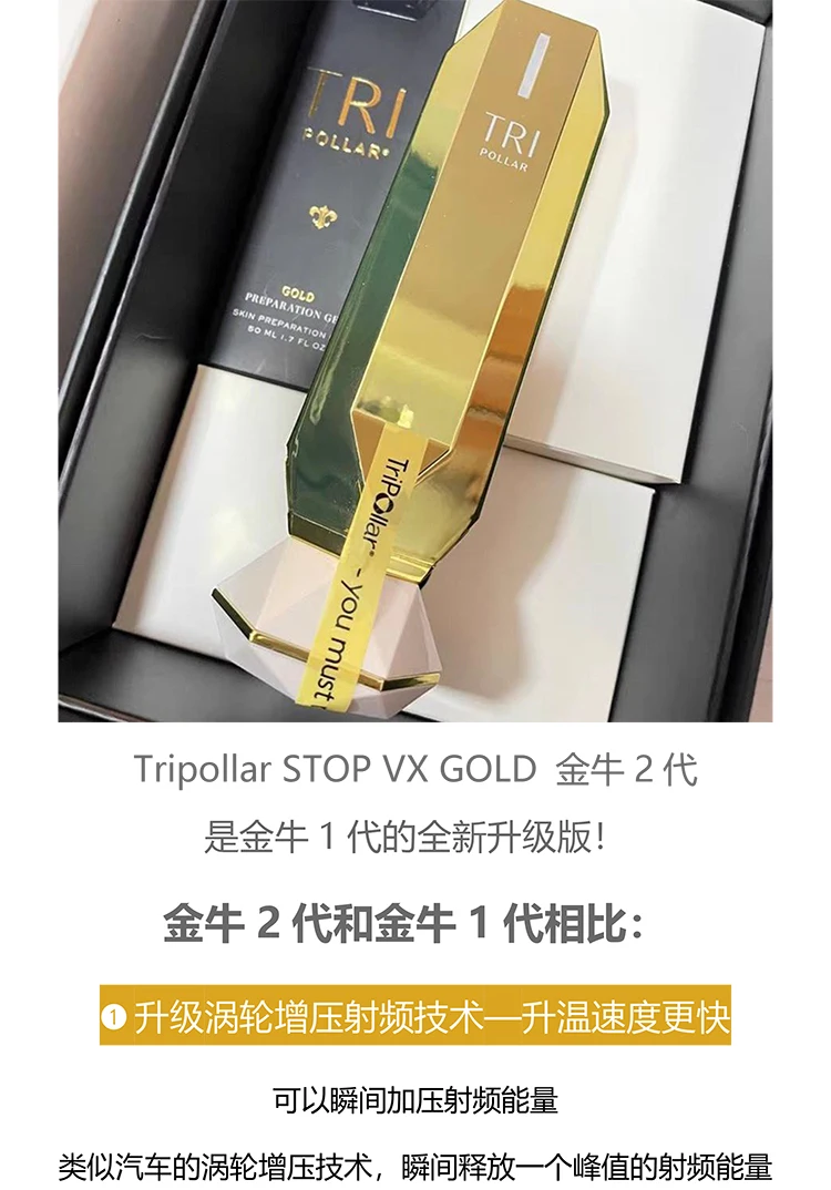 Tripollar Stop VX Gold 2 золотая радиочастотная косметологическая