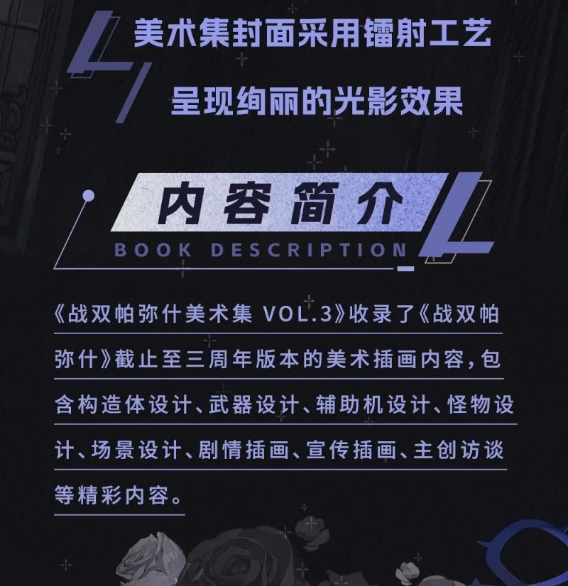 BilibiliGoods Punishing Gray Raven Official Artworks VOL.3