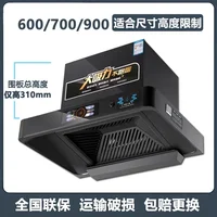 220V Kitchen Hood 600mm700mm Top Suction Small Size Range Extractor Exhaust Cooker Major Appliances Home 46m³ Suction 1