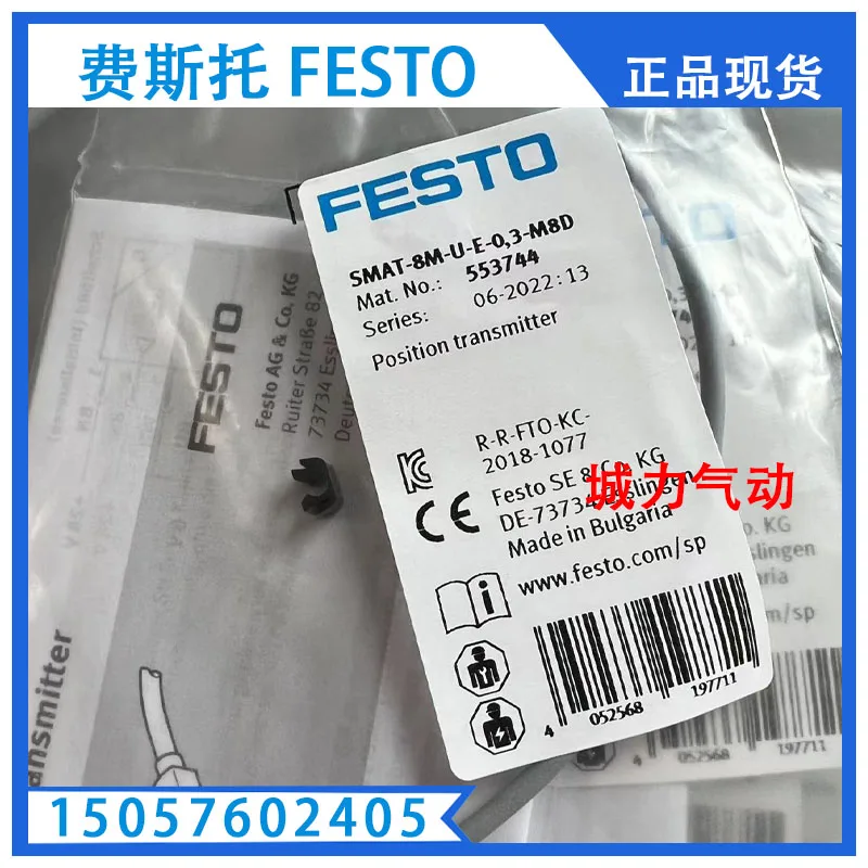 

FESTO Φ, 3-M8D 553744 Is датчик положения.