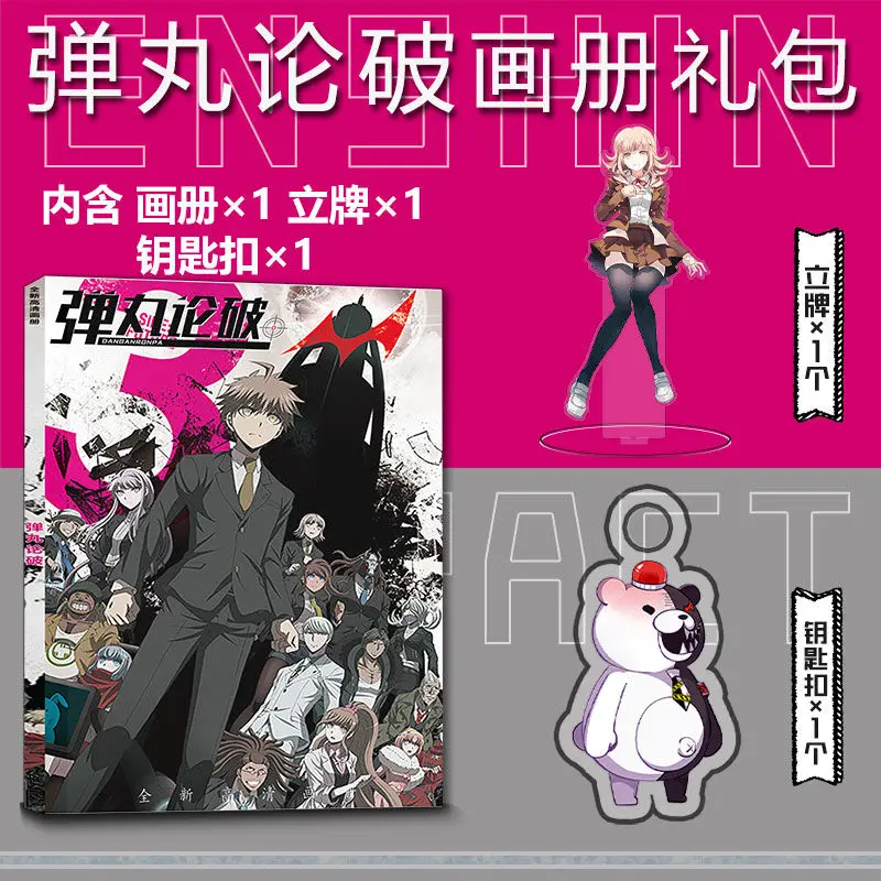 게임 Dan Wan Lun Po 팬메이드 그림 북 주변 앨범, HD 포스터 아크릴 스탠드 키체인