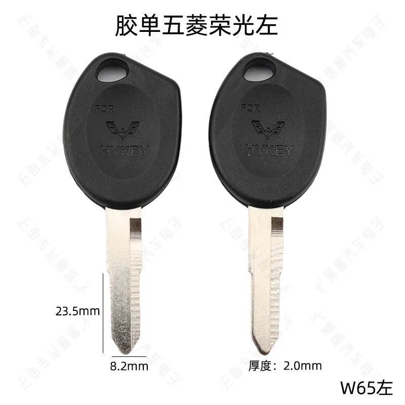 Подходят для пластиковых ручек Wuling Rongguang, автомобильные одиночные разъемы под ключ, пустые левые отверстия, прямая ручка, медный тонкий ключ Подходят для пластиковых ручек Wuling Rongguang, автомобильные одиночные разъемы под ключ, пустые левые отверстия, прямая ручка, медный тонкий ключ