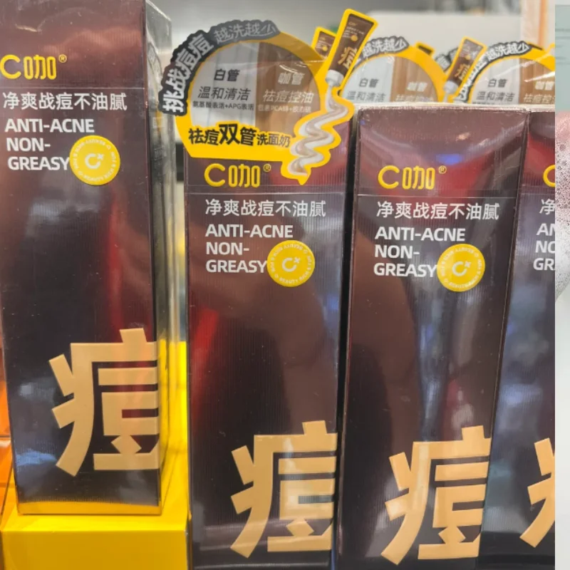 Amino Acid Oil Controlling Acne Facial Cleanser Gentle Cleansing Skin Moisturizing Plant Extract Double Tube Facial Cleanser 80g 5