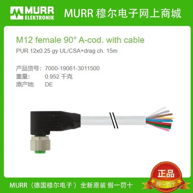 

7000 19061 3011500 M12 Right Angle Female 90 ° 12 Core Connecting Wire