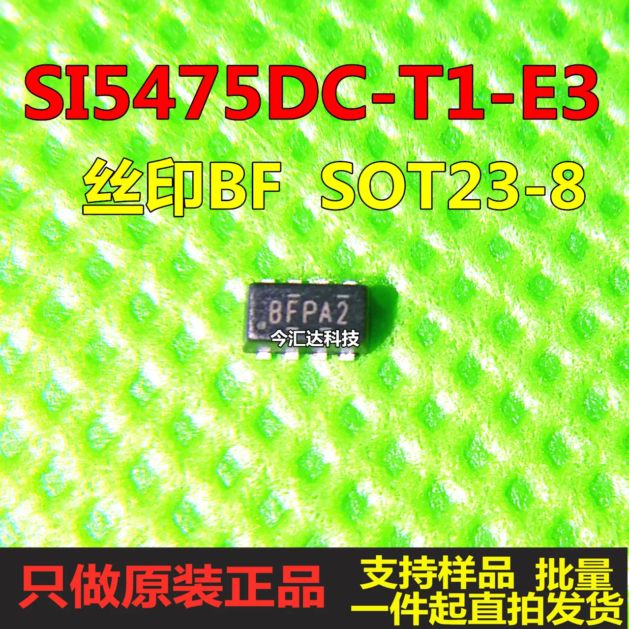 

30pcs original new 30pcs original new SI5475DC-T1SOT23-81206 screen printing BF