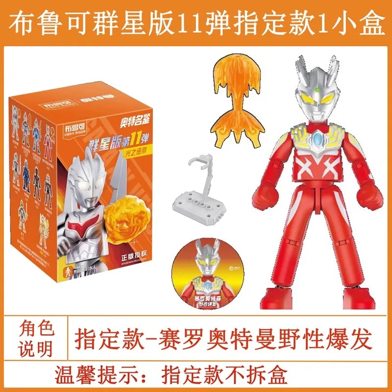 Blokees Blind Box Stars 11 Edition Ultraman Nexus Ultraman