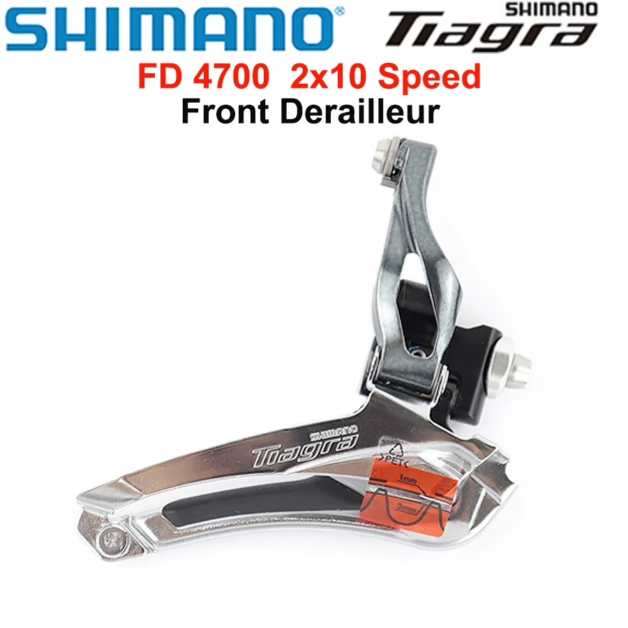 シマノ アルテグラ 105 ティアグラ FD-R8000 R7000 4700 2x11速 2x10S