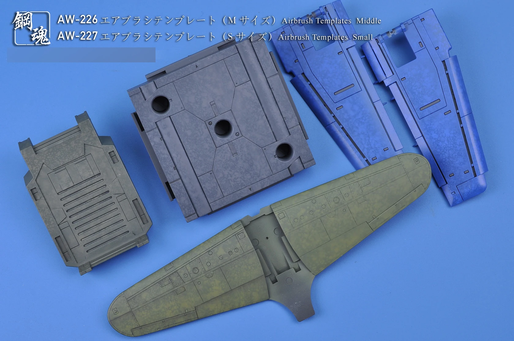 AW-227 에어브러시 템플릿 소형, 초고밀도 스타일, 공상 과학 소설 군사 모델 에칭 시트 모델 도구 액세서리