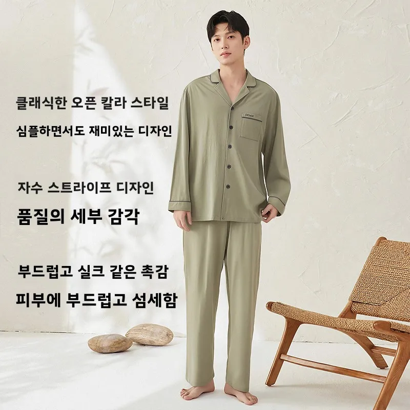 순면 잠옷 긴팔 카라 오픈 가디건 캐주얼 남성 홈웨어 세트 사계절용 편안하고 통기성 좋은