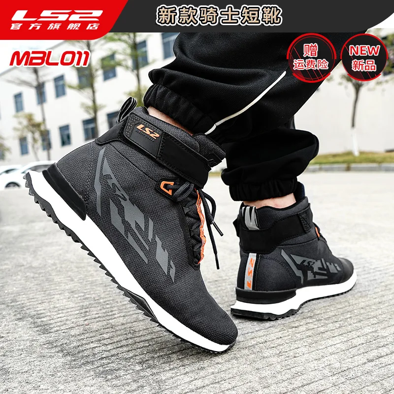 LS2 MBL011 Men's Boots Breathable Men Waterproof Boots For Motorcycle Men's Motorcycle Shoes Top Fashion motorcycle shoes motorcycle boots