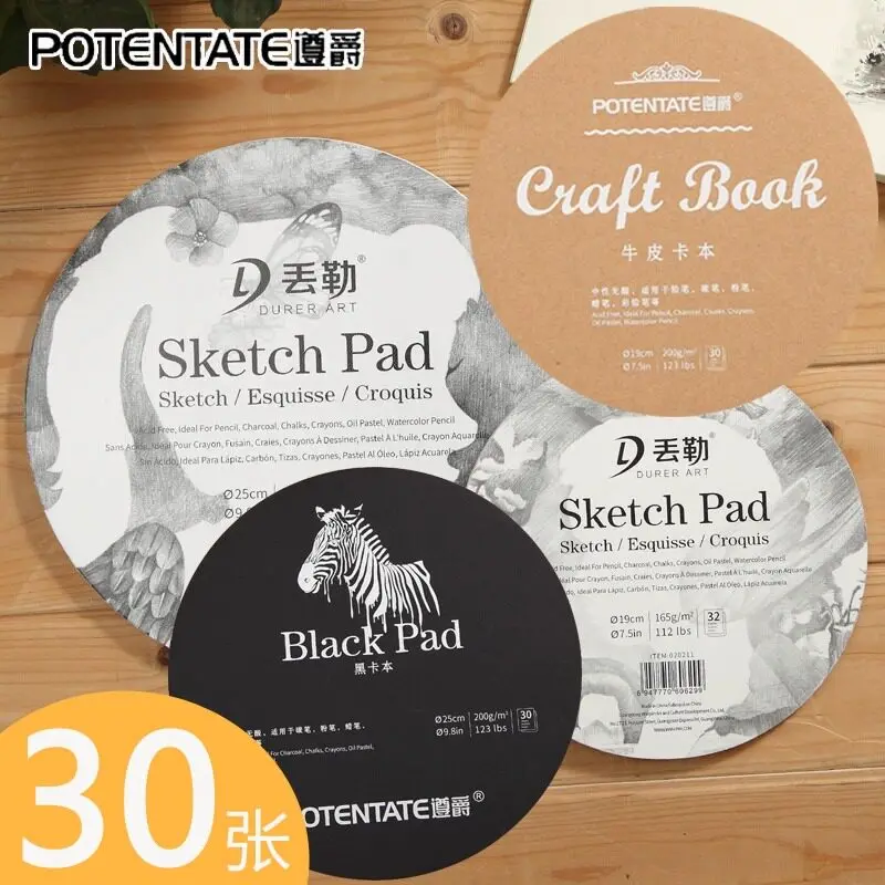 POTENTATE 라운드 스케치 종이 크래프트 판지 그래피티 북 19cm DIY 페인팅 클레이 핸드메이드 아트 크리에이티브 페이퍼 아트 학교 용품