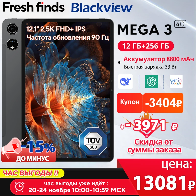 【Androidタブレット】Blackview MEGA 3 (12.1型) Blackview MEGA 3 12.1-inch MediaTek Helio G100 Octa-core