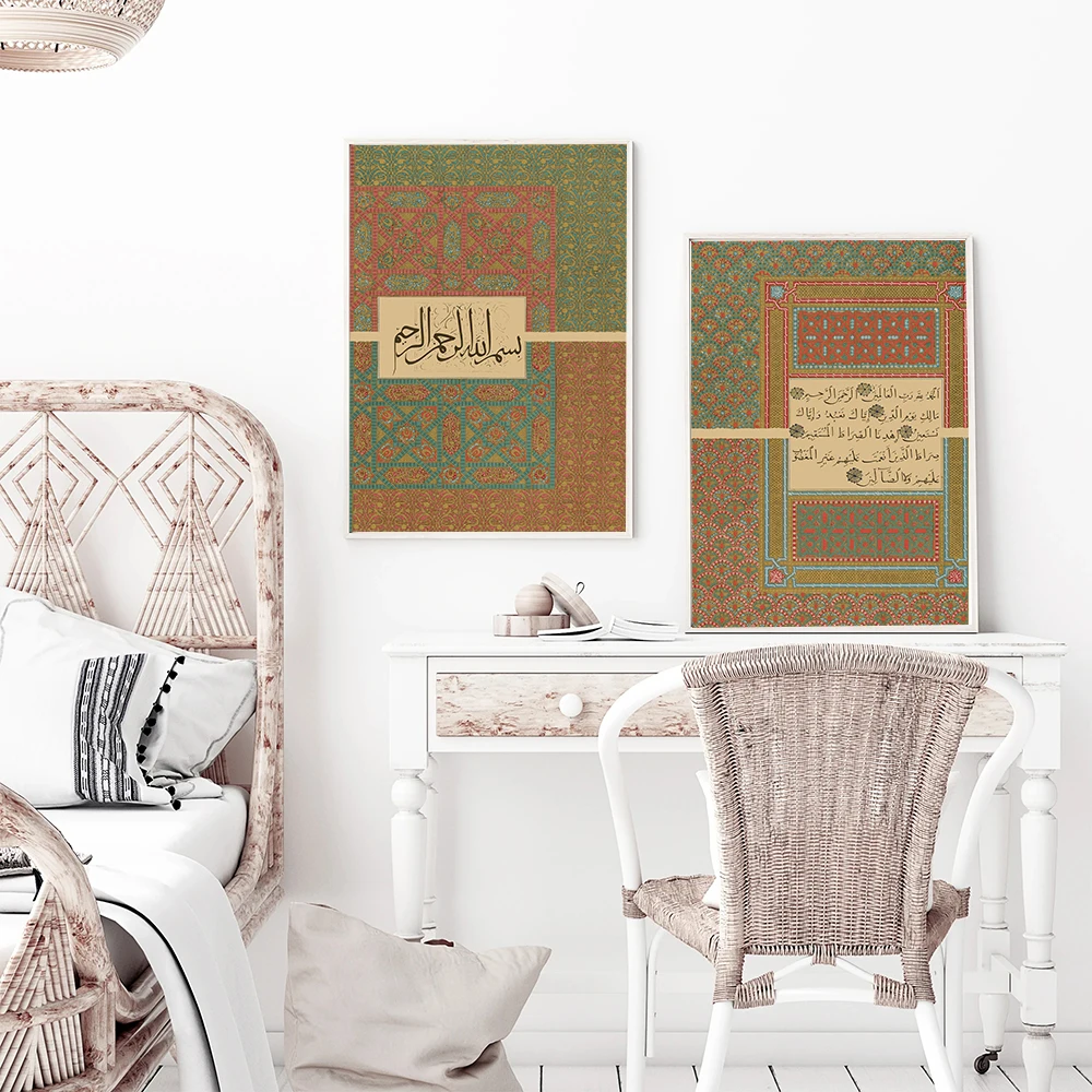 Gouden En Groene Kleur Begin Met Bismillah In De Naam Van Allah Islamitische Poster Zwarte Achtergrond 86703005