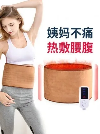 Hot pack waist protection electric heating slimming warm palace moxibustion abdomen fat burning warm palace