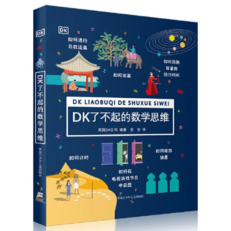 

New DK Great Mathematical Thinking Children's Logical Thinking Training Books Math Enlightenment Reading Early education Book