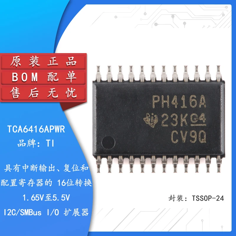 

Original genuine TCA6416APWR TSSOP-24 low voltage 16-bit I2C/SMBus I/O expander chip