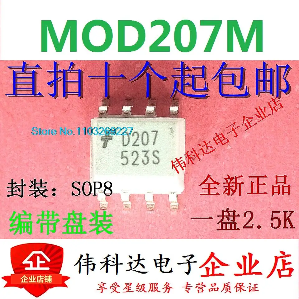 

(10 шт./лот) MOCD207R2M D207 SOP8 новый оригинальный чип питания со склада